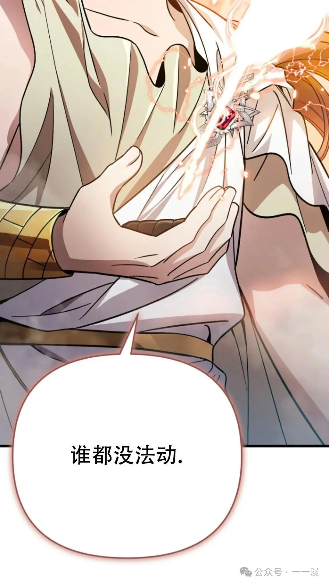 第1集 第111页