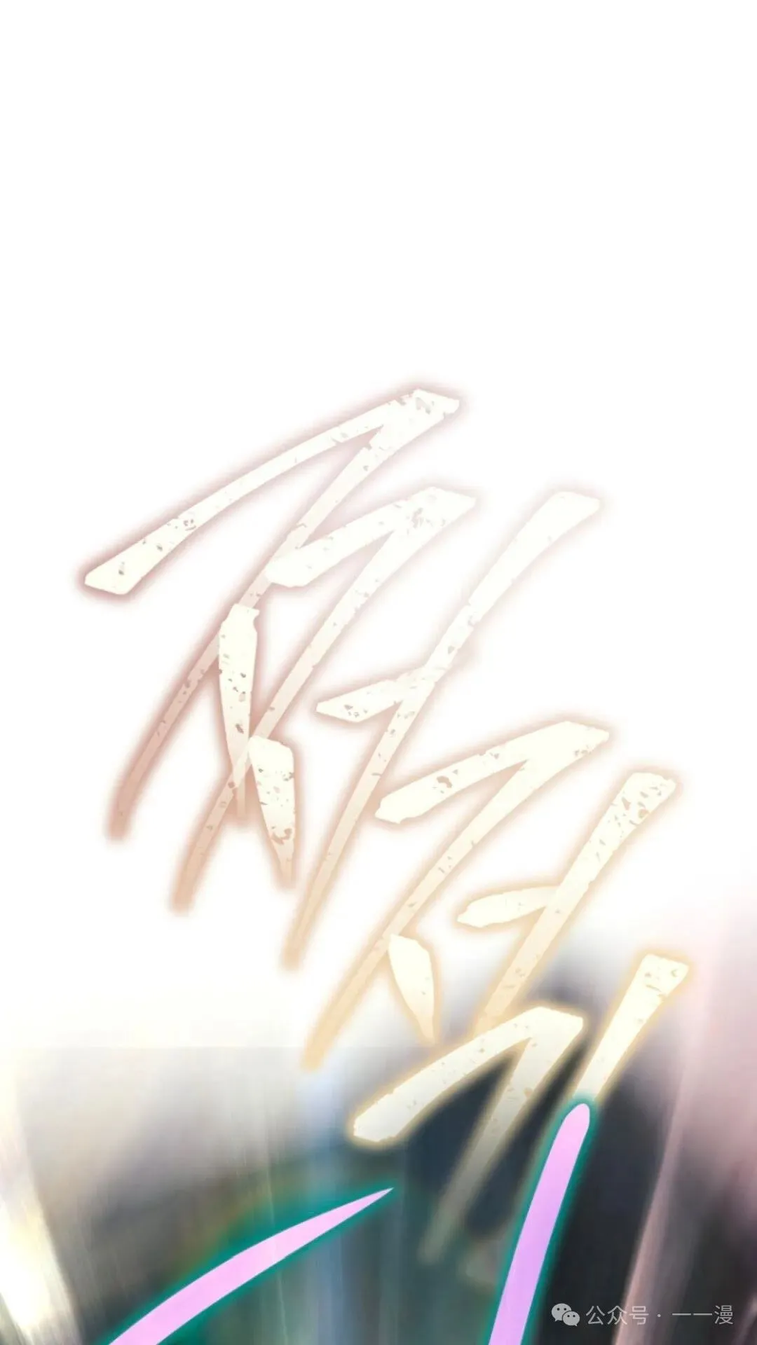 第1集 第126页