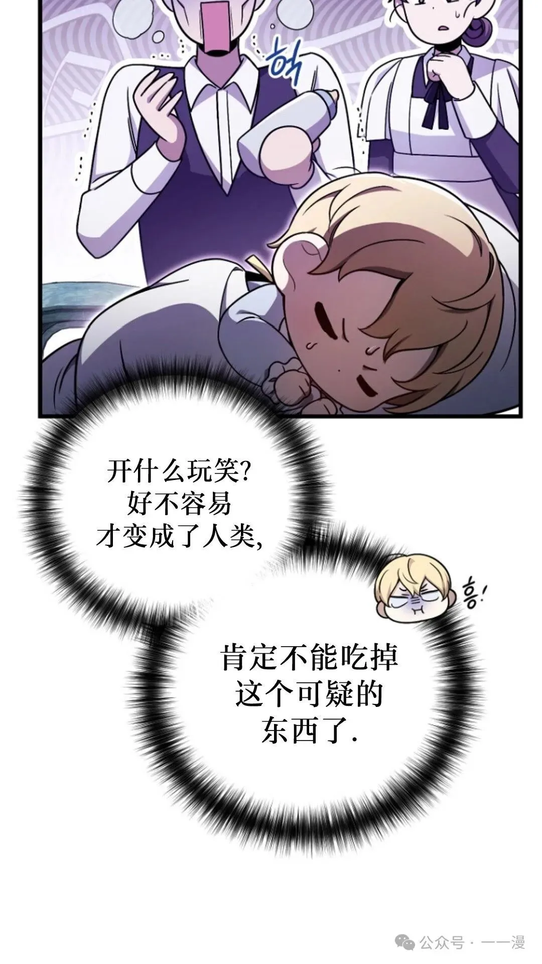 第2集 第6页