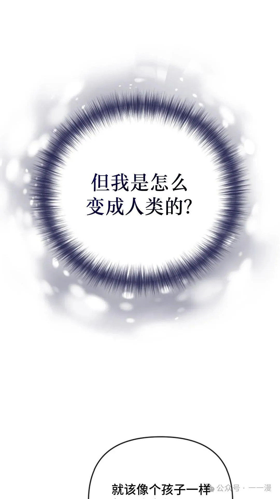 第2集 第7页