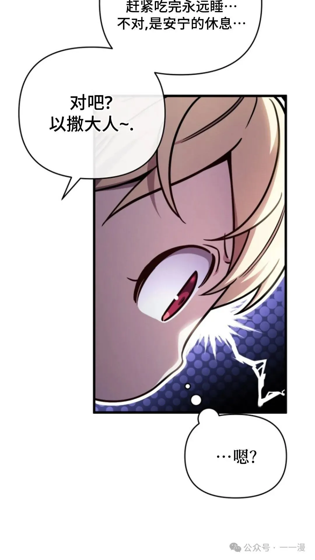第2集 第8页