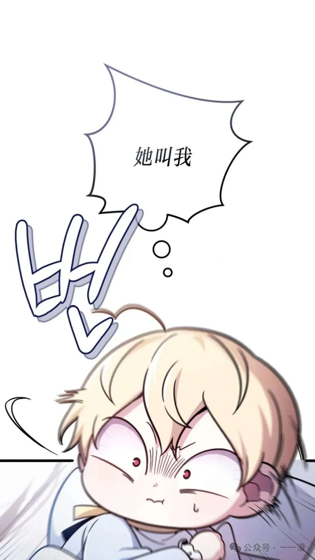 第2集 第9页