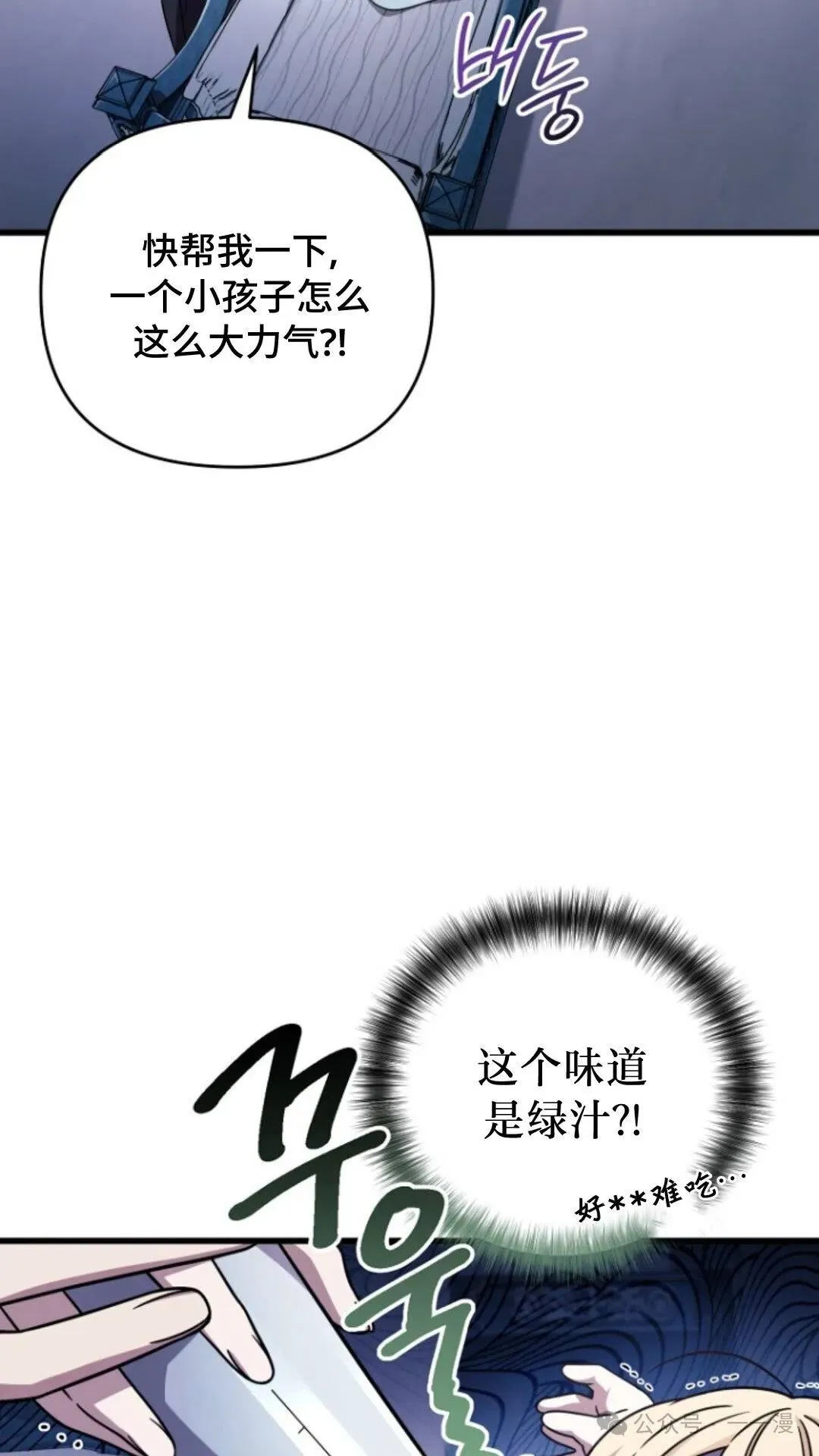 第2集 第18页