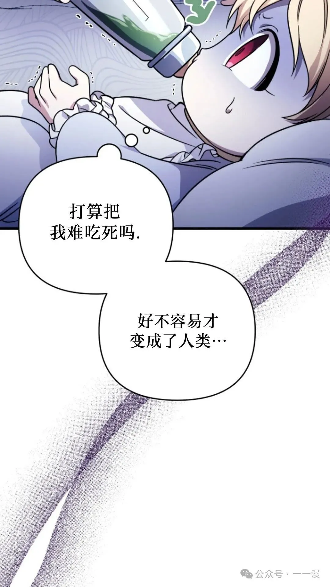 第2集 第19页