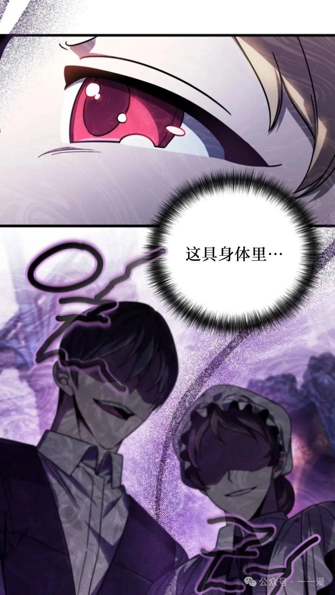 第2集 第20页