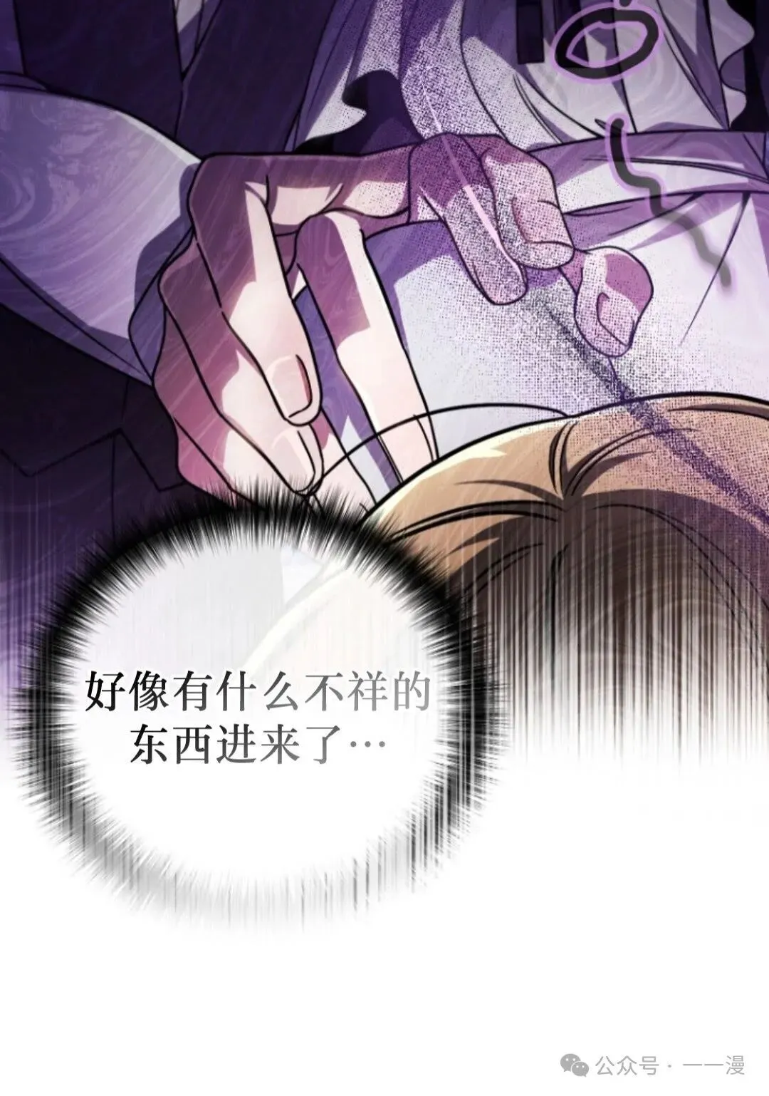 第2集 第21页