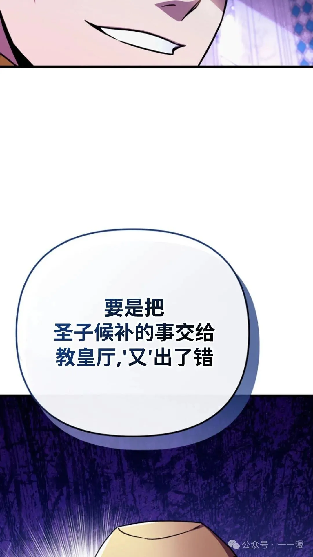 第2集 第33页