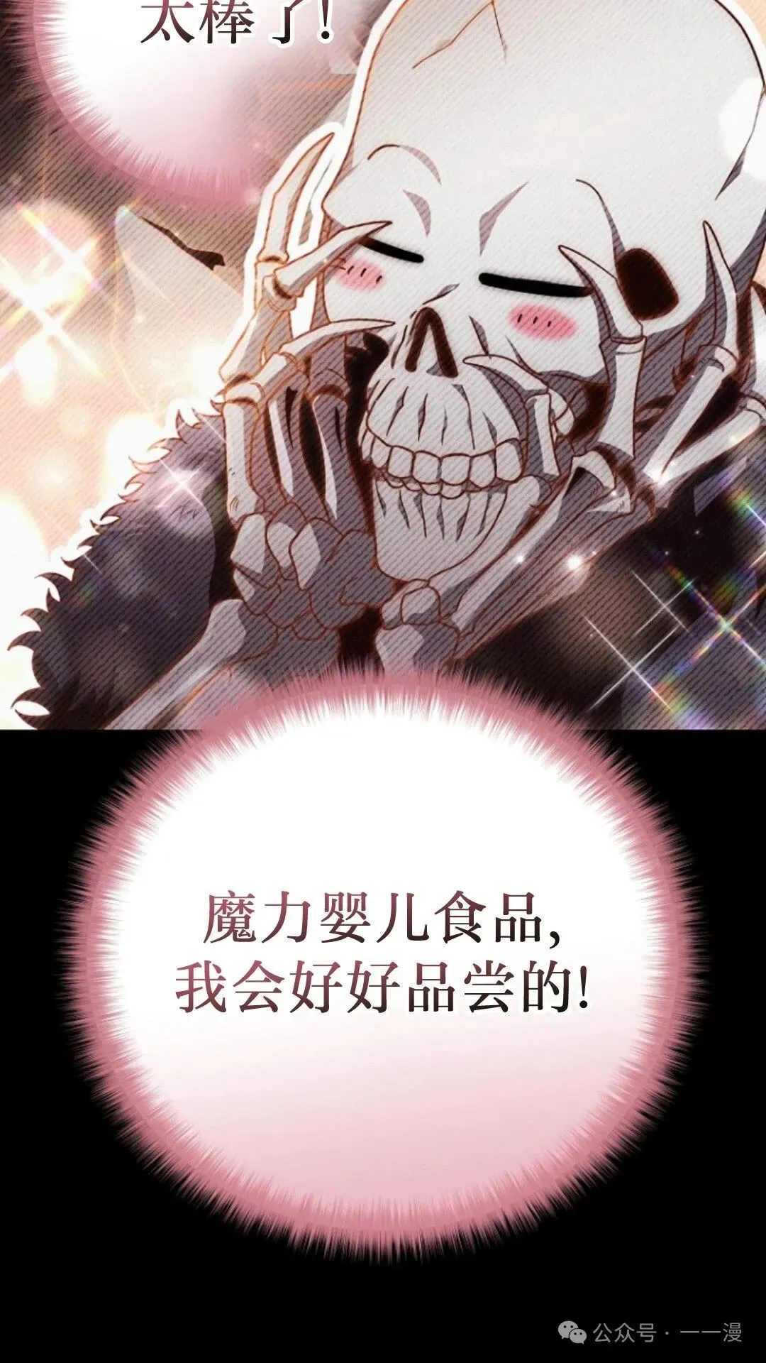 第2集 第61页