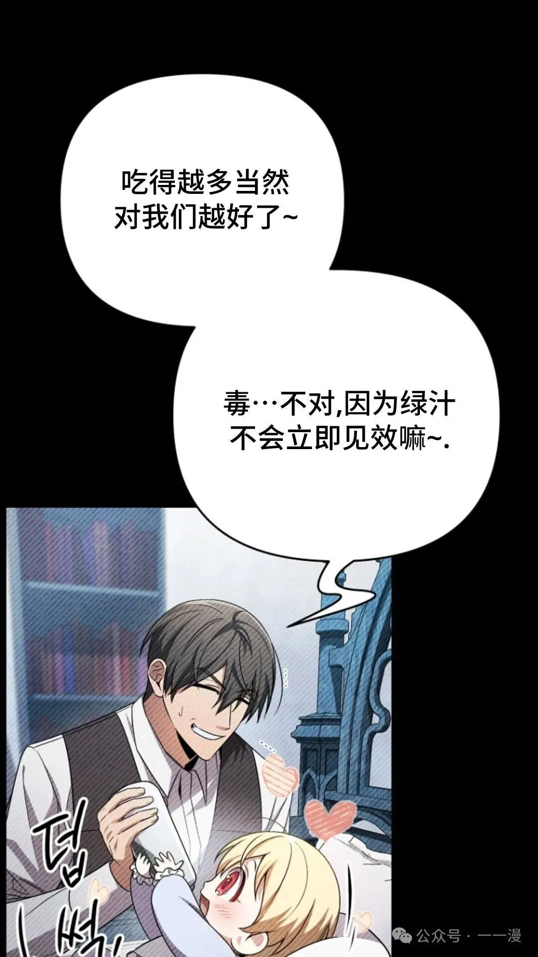 第2集 第63页