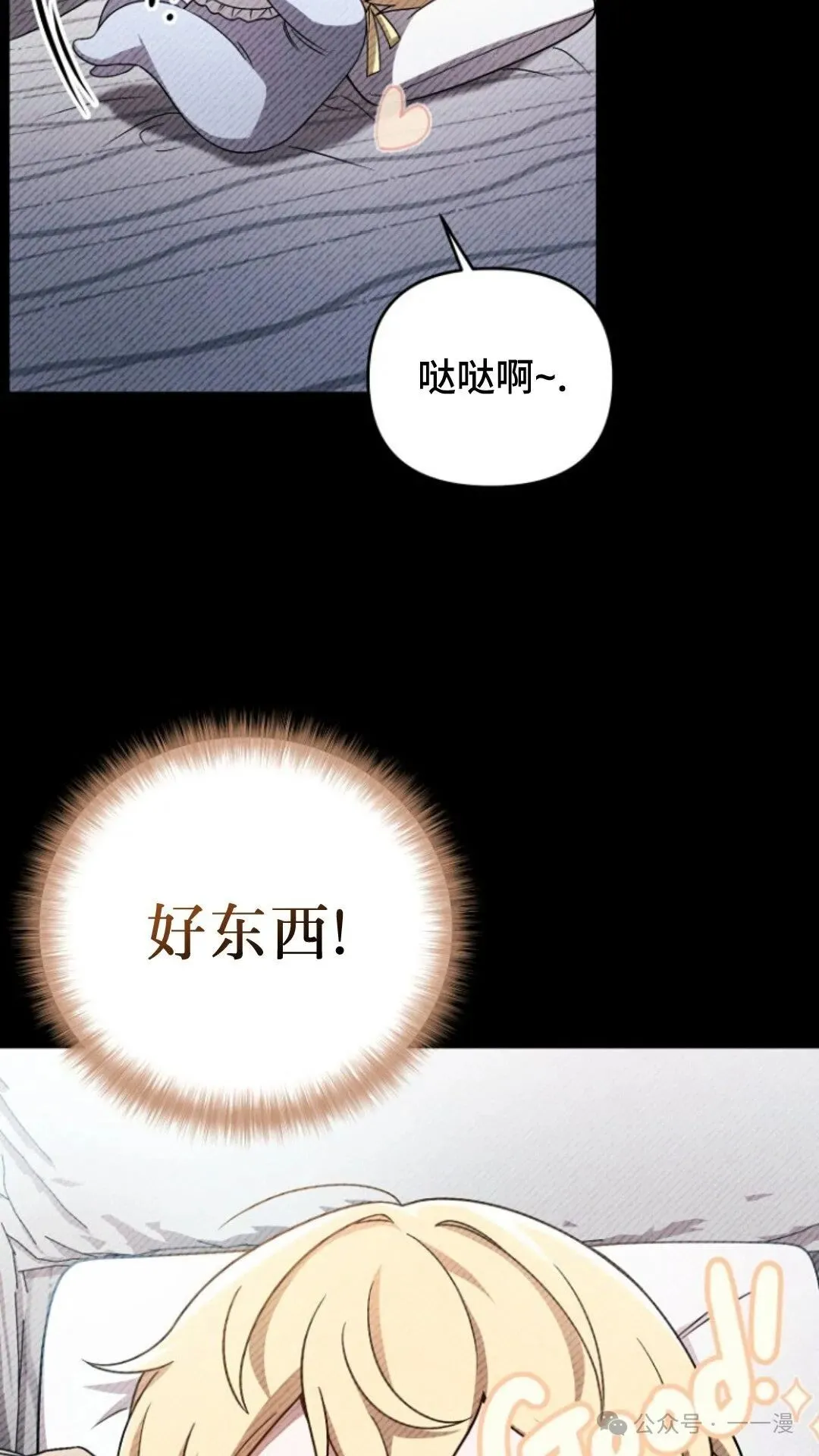 第2集 第64页