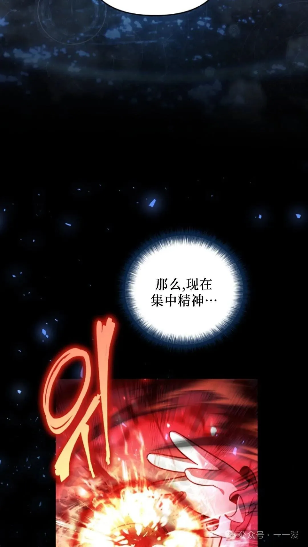 第2集 第73页