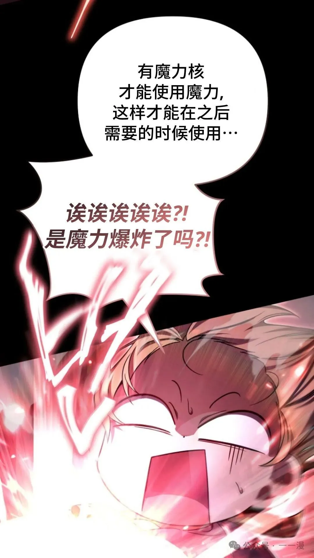 第2集 第76页