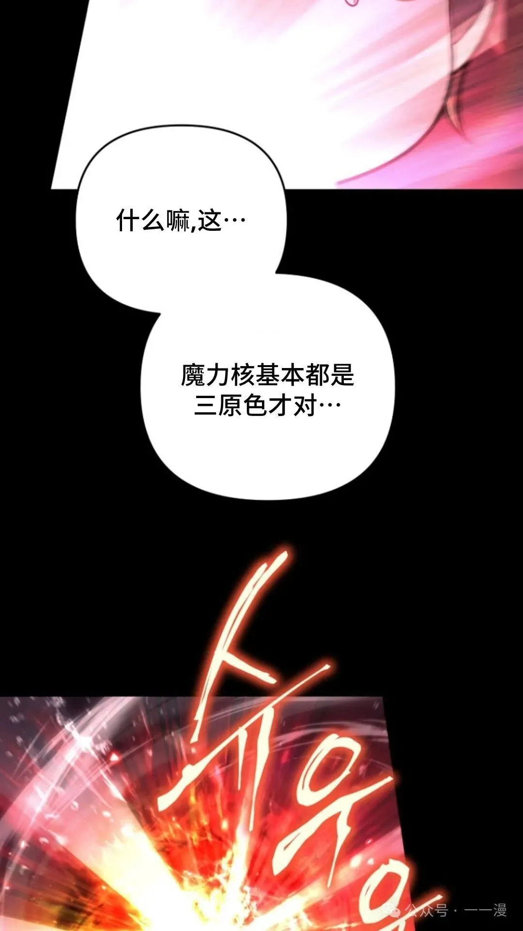 第2集 第78页