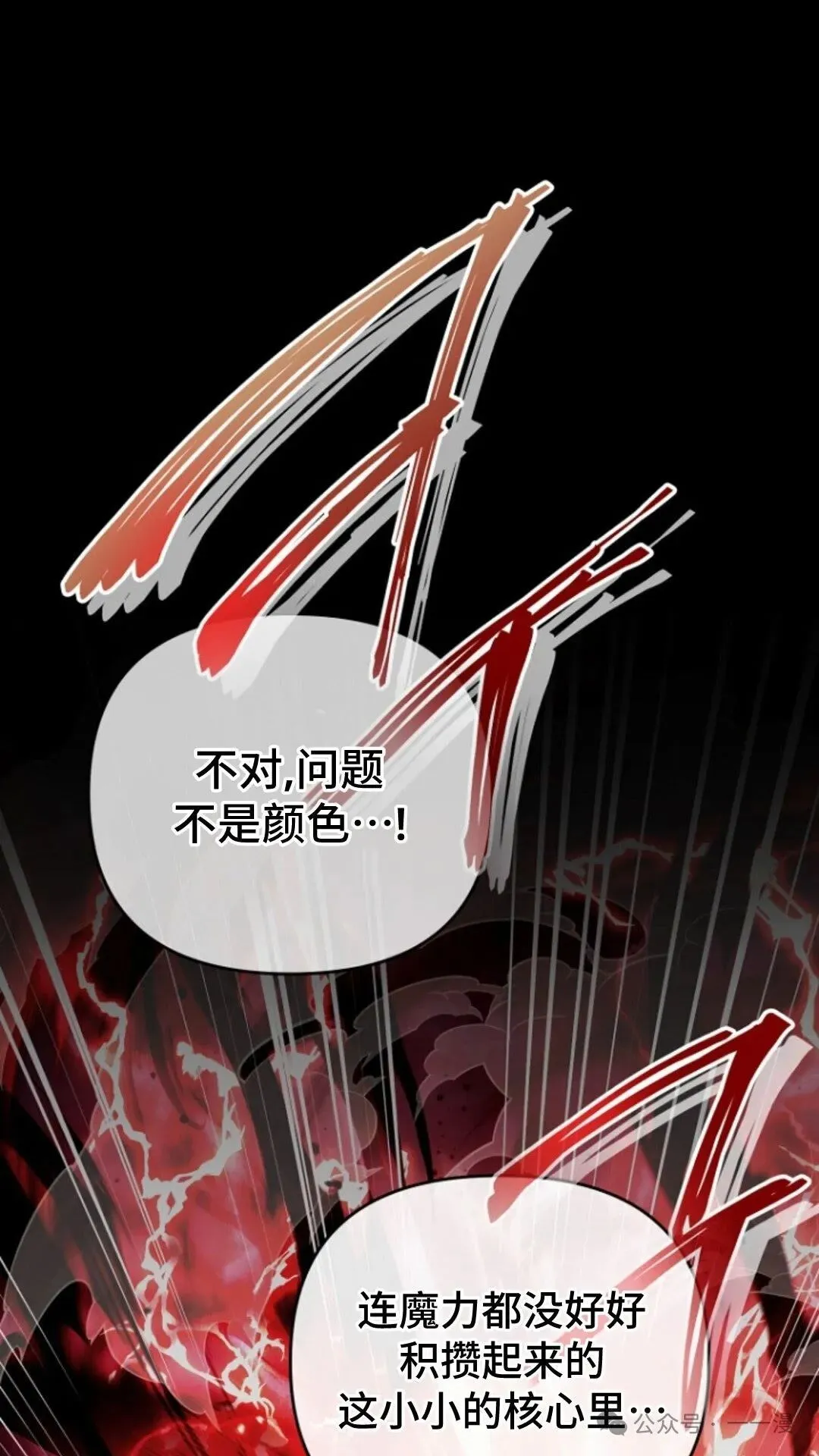 第2集 第80页