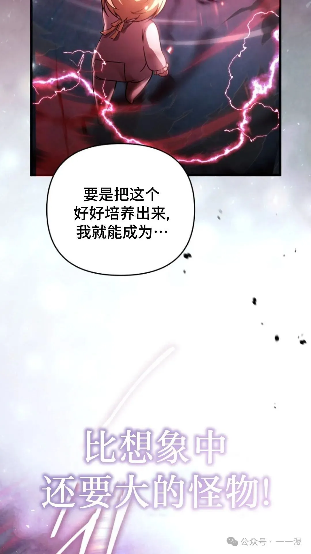第2集 第86页