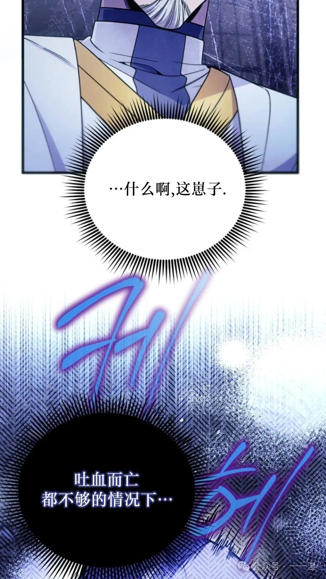 第2集 第110页