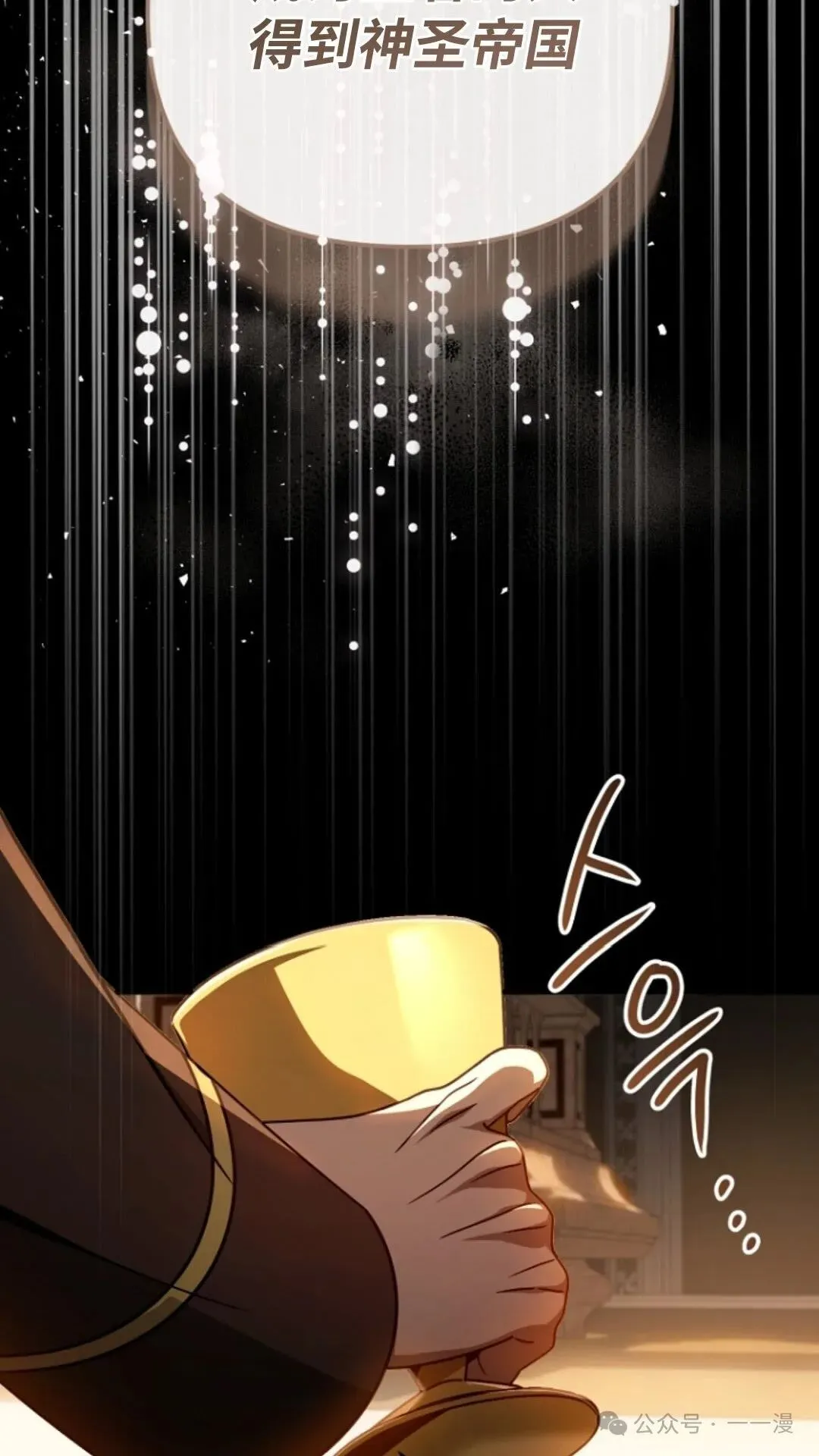 第3集 第2页
