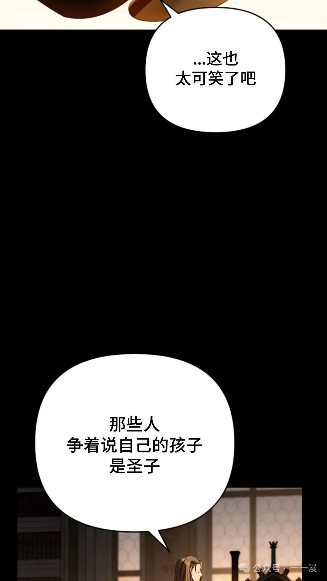 第3集 第3页