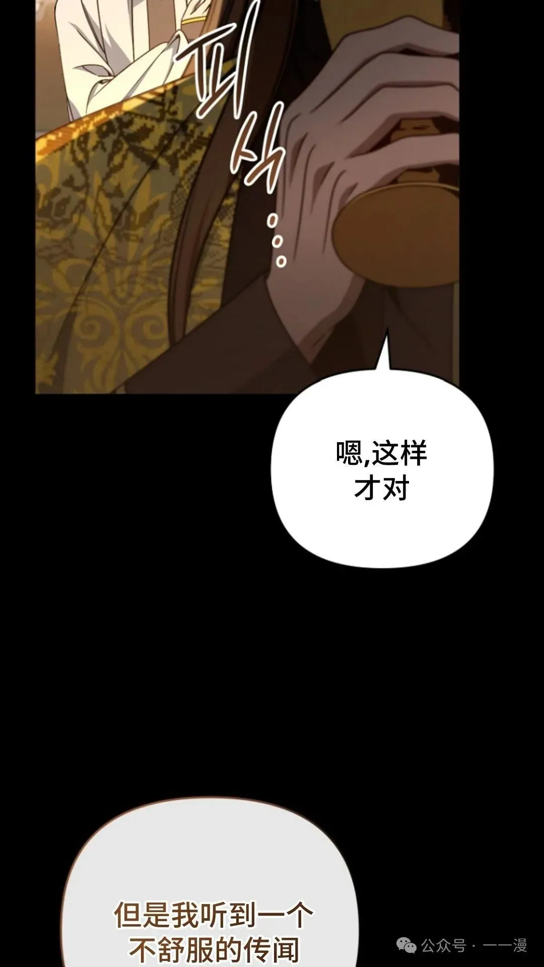 第3集 第6页
