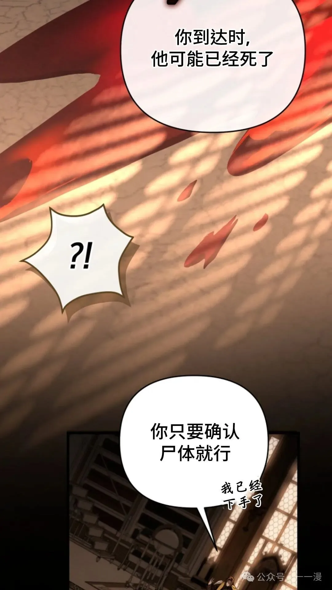 第3集 第12页