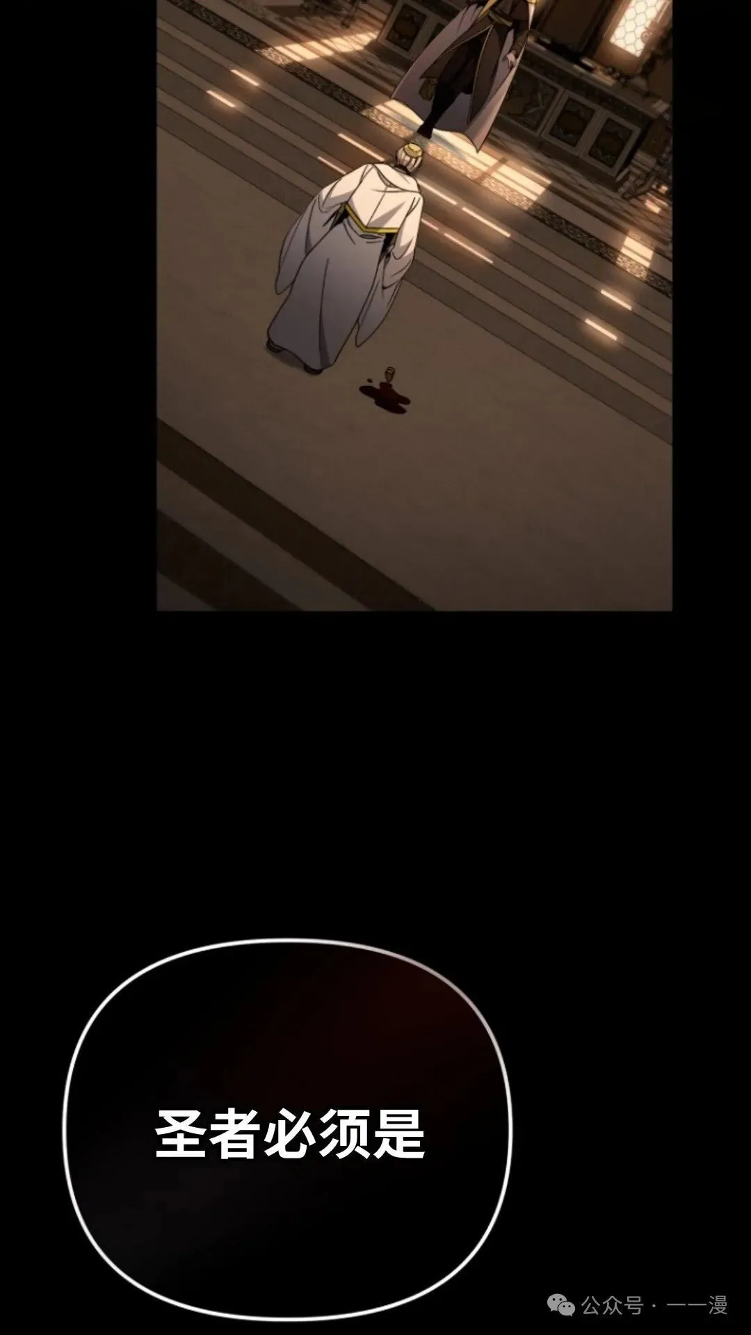 第3集 第13页