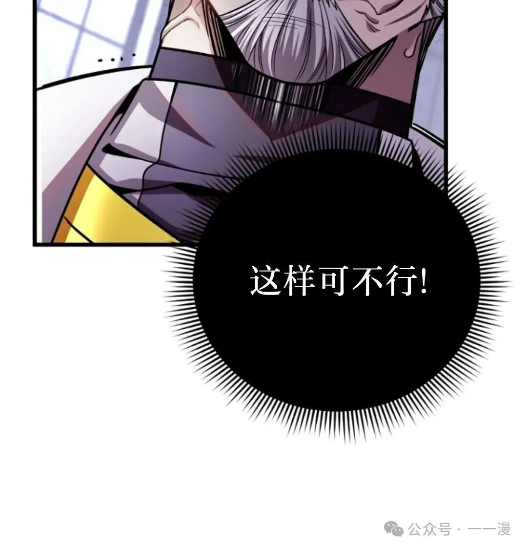 第3集 第20页
