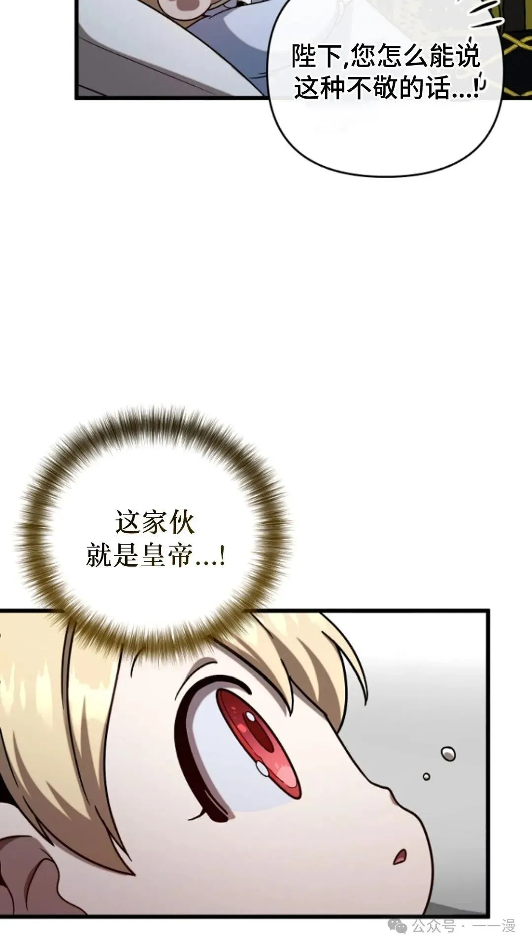 第3集 第23页