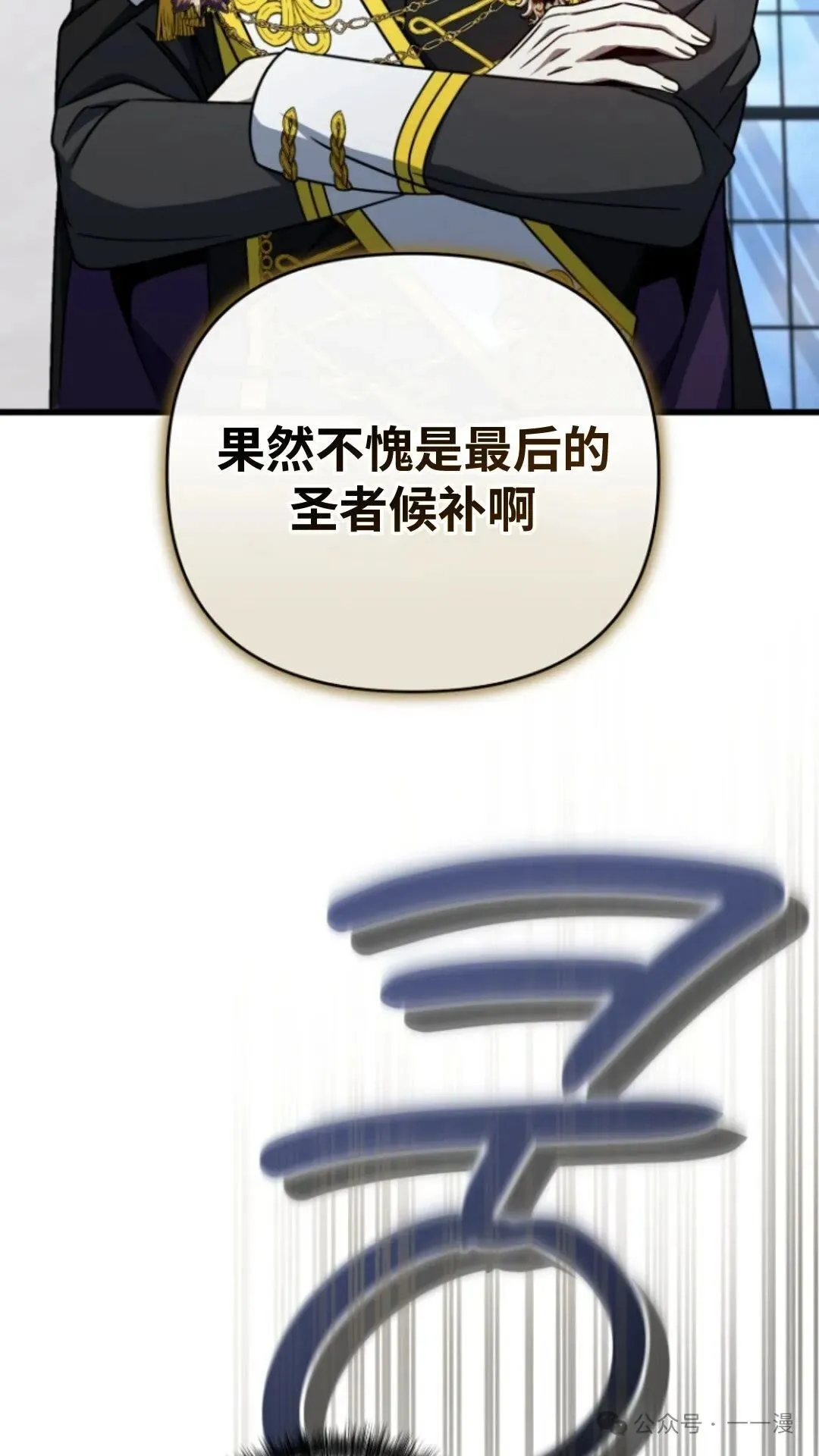 第3集 第25页