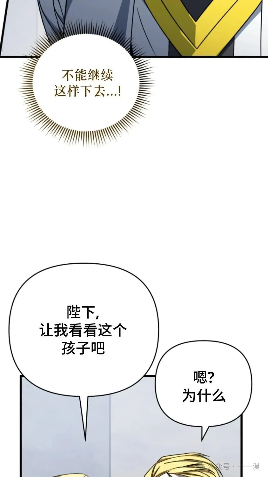 第3集 第28页