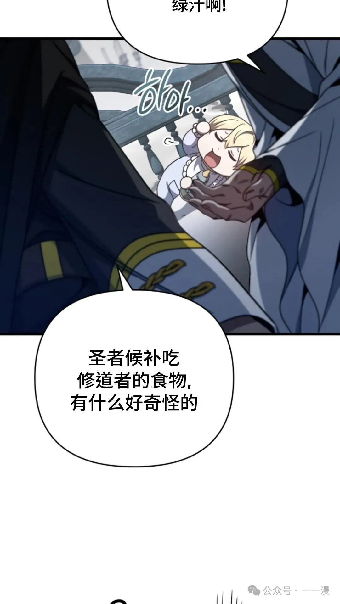 第3集 第30页