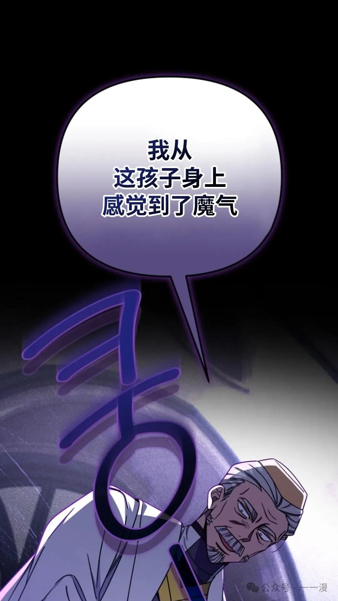 第3集 第37页