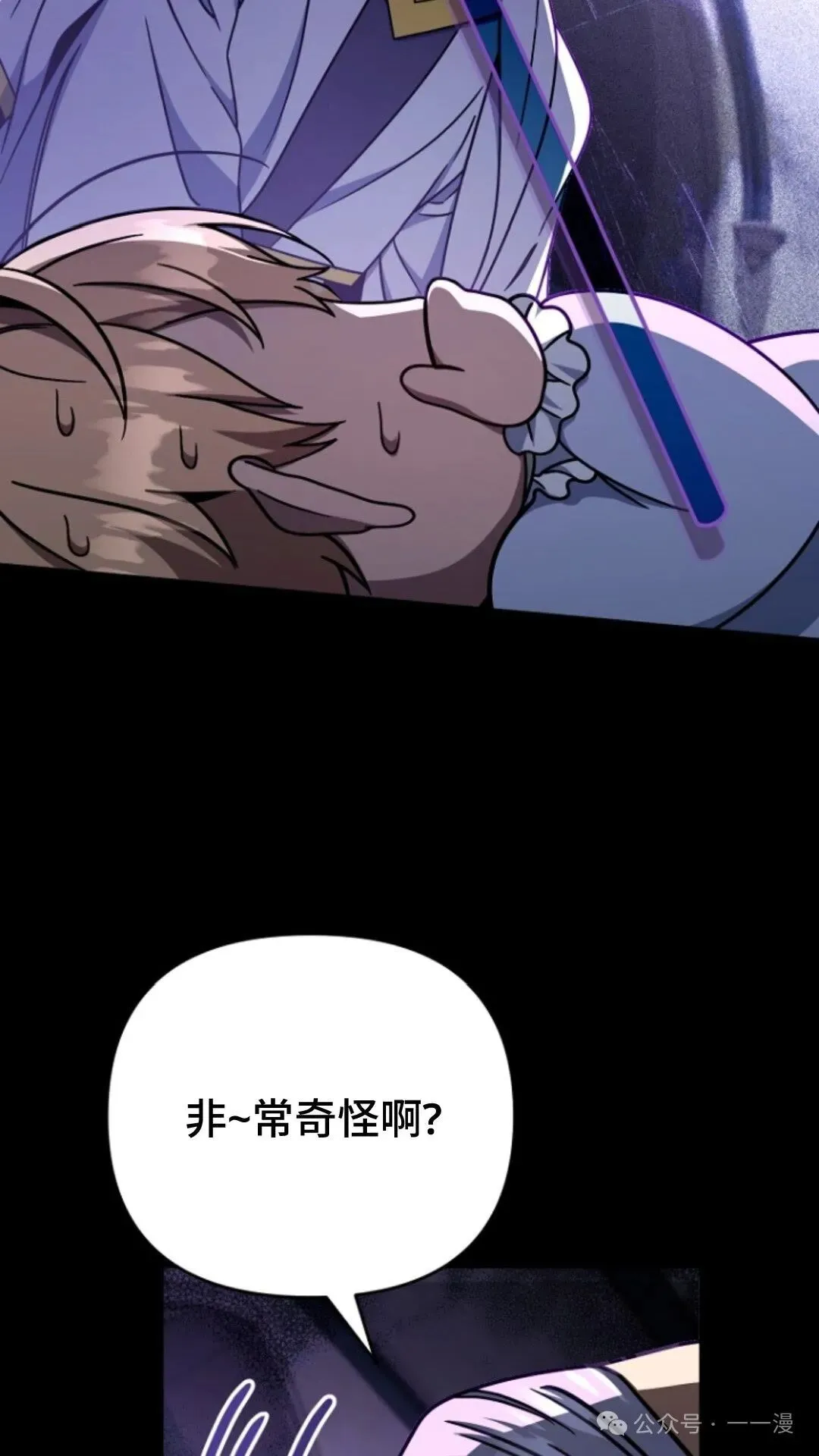 第3集 第38页