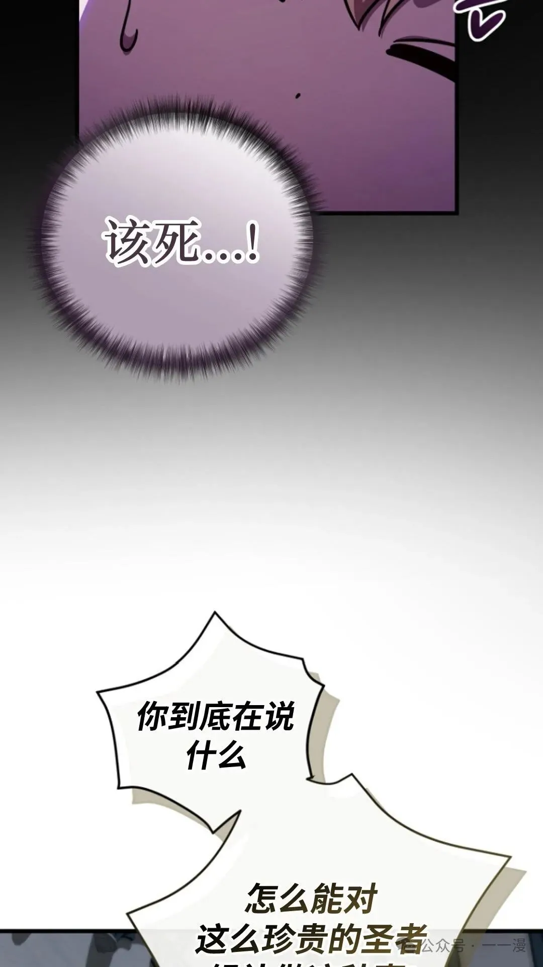 第3集 第43页
