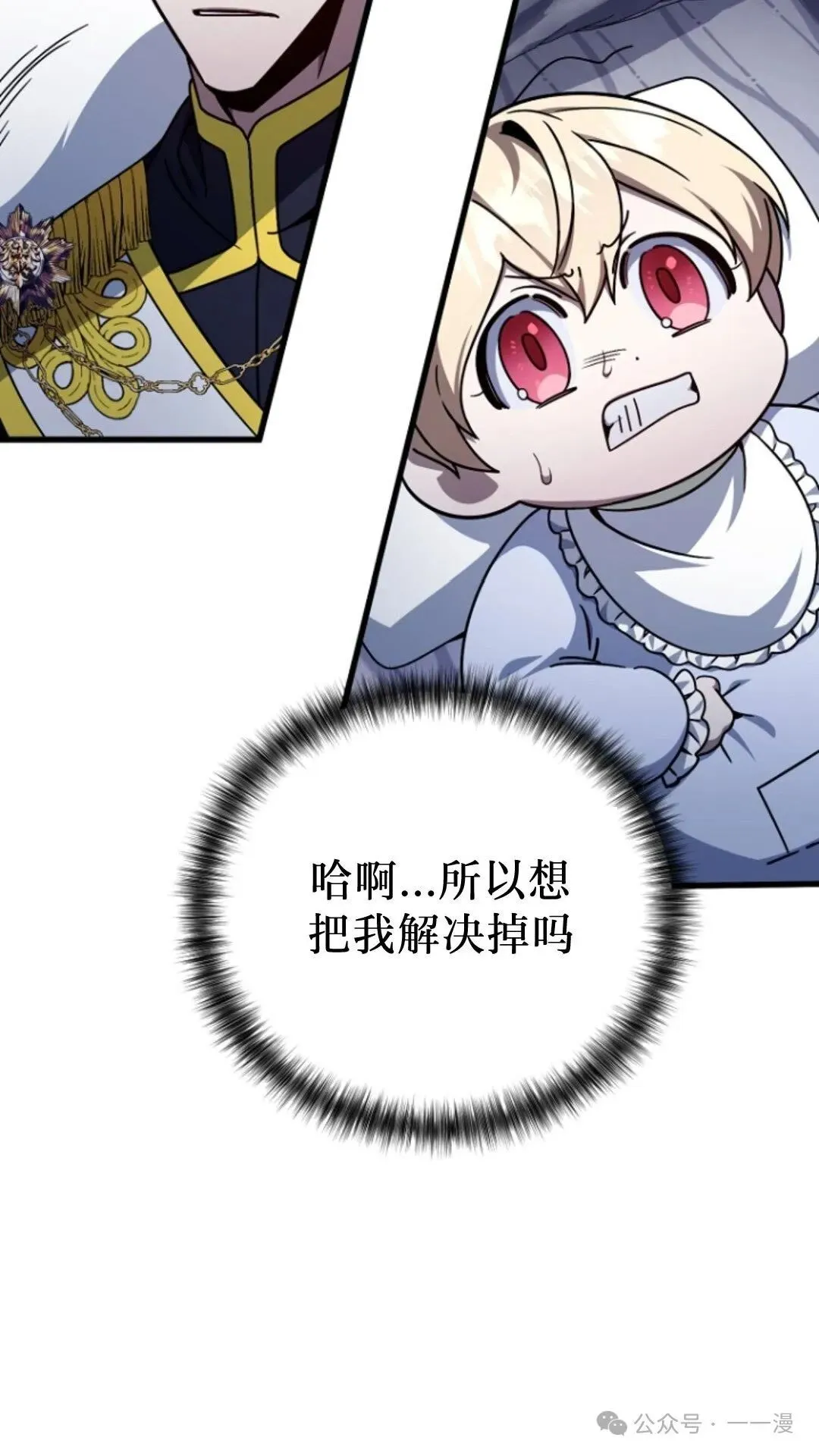第3集 第47页