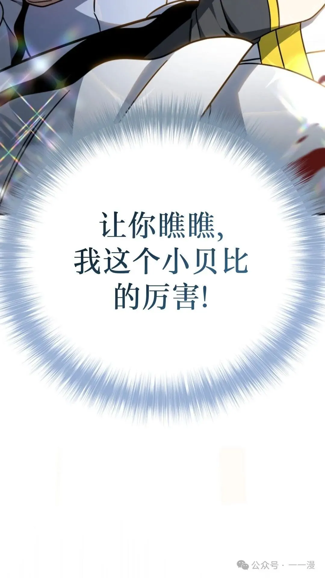 第3集 第69页
