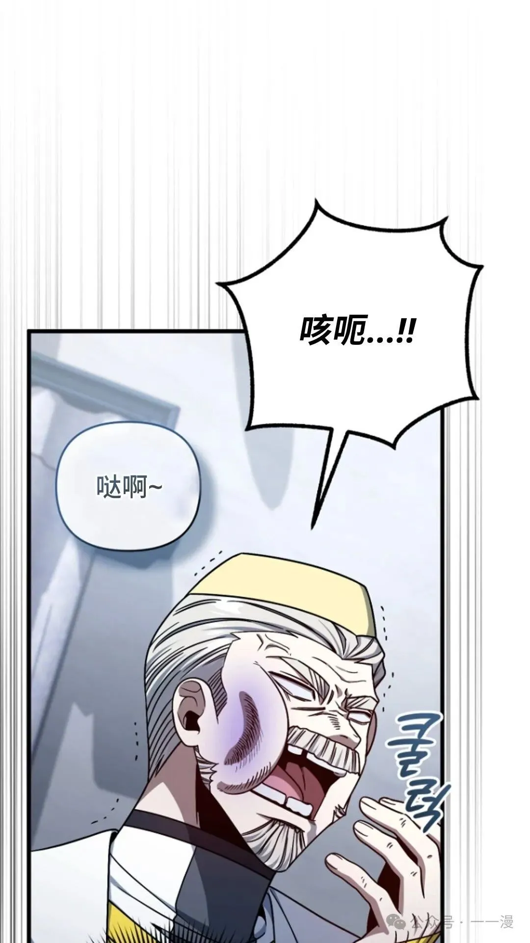 第3集 第70页