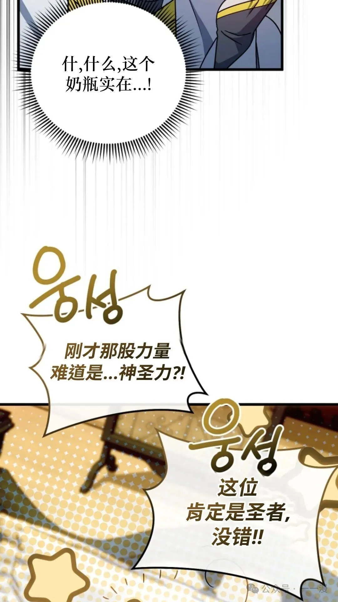 第3集 第71页