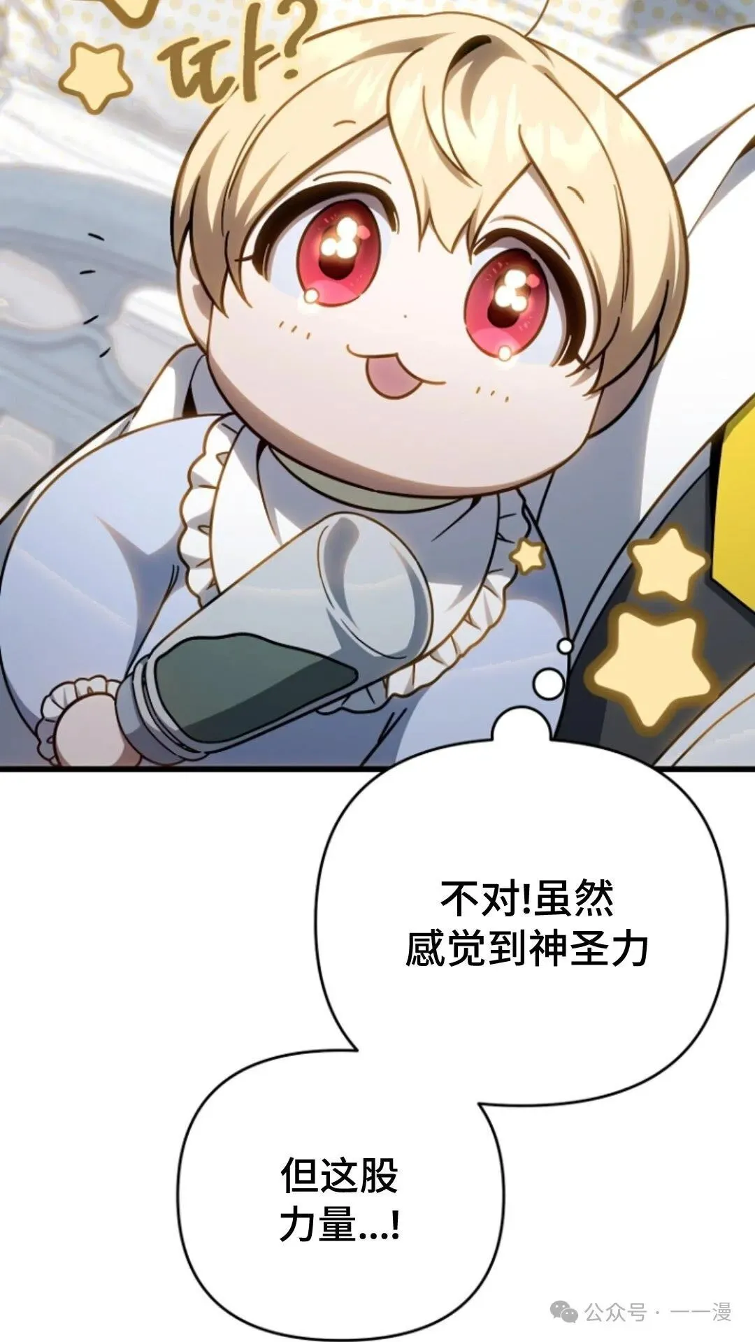 第3集 第72页
