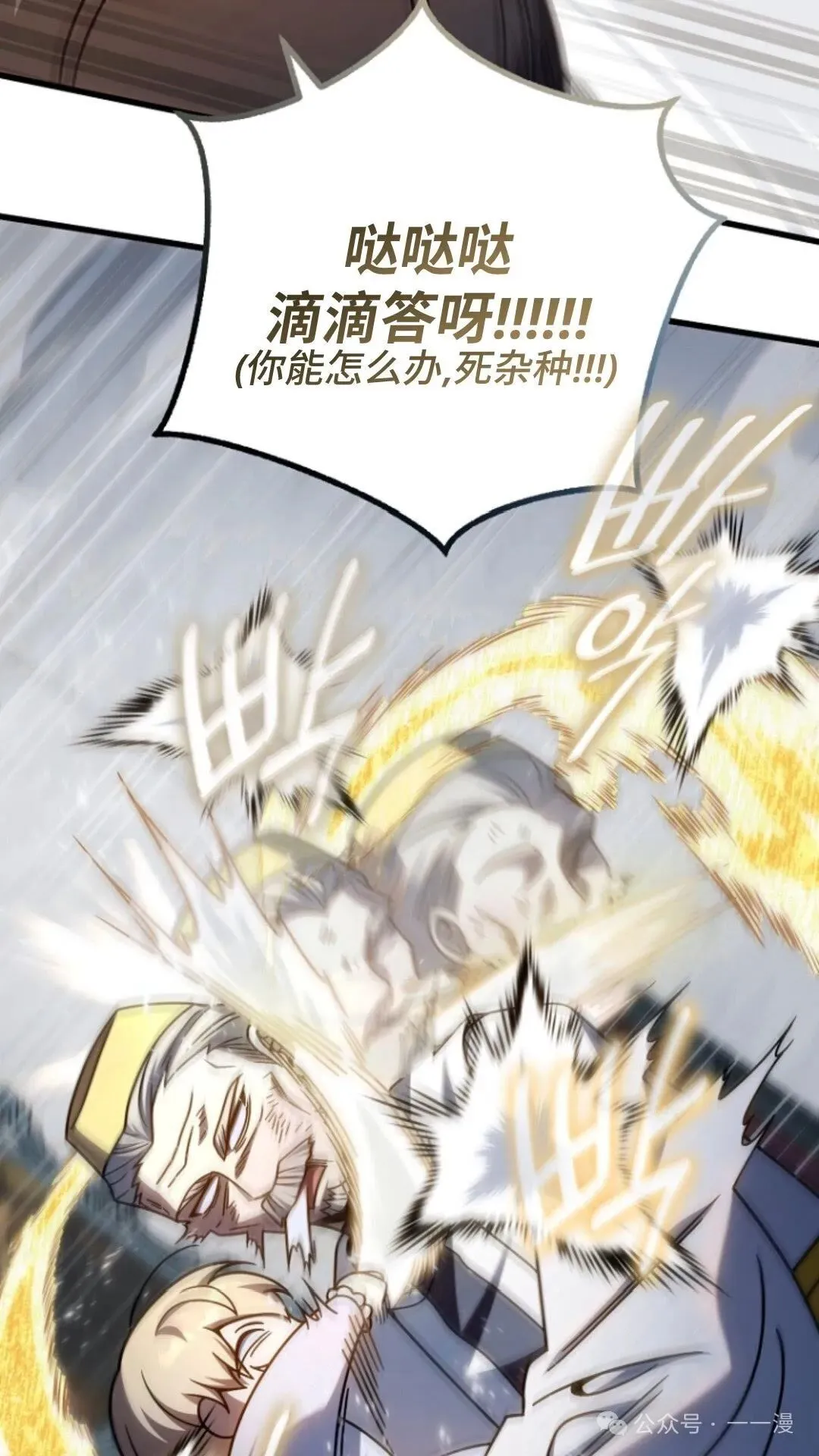 第3集 第75页