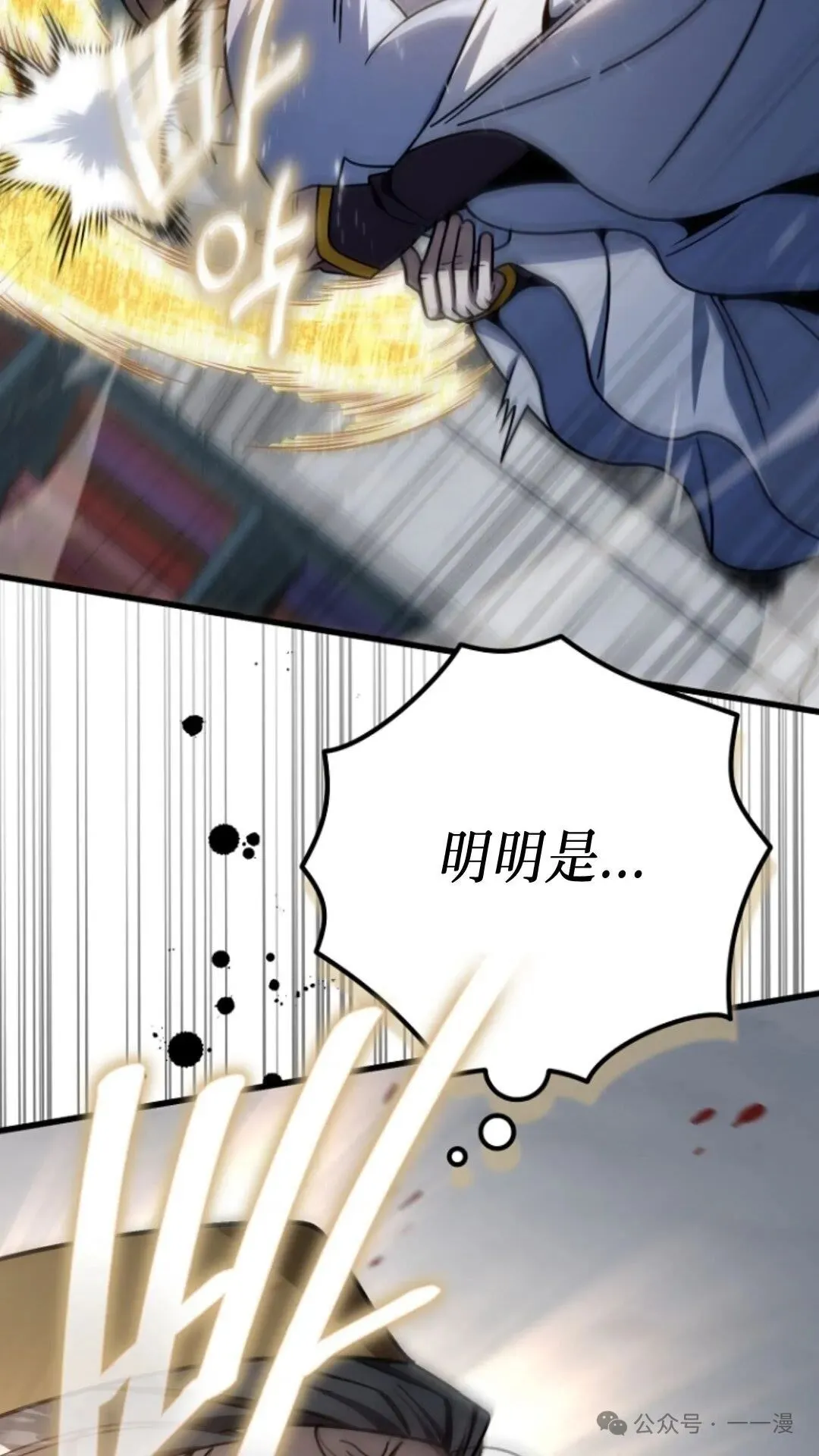 第3集 第76页