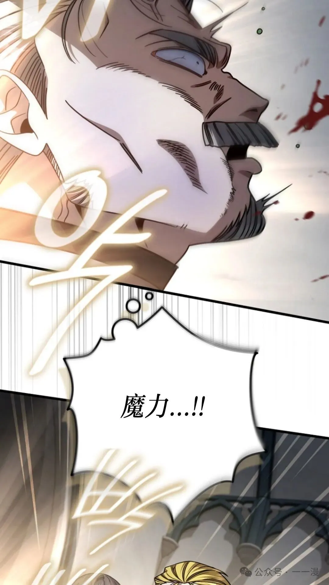 第3集 第77页