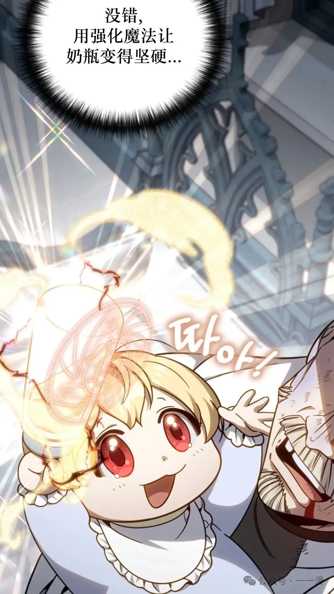 第3集 第79页