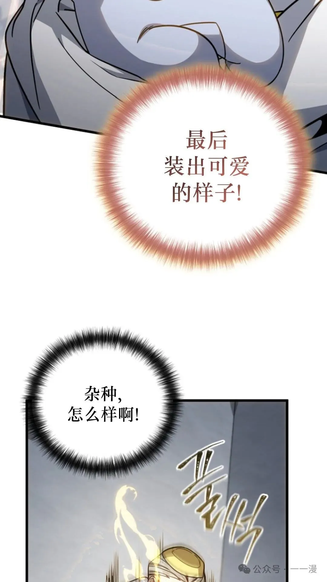 第3集 第80页