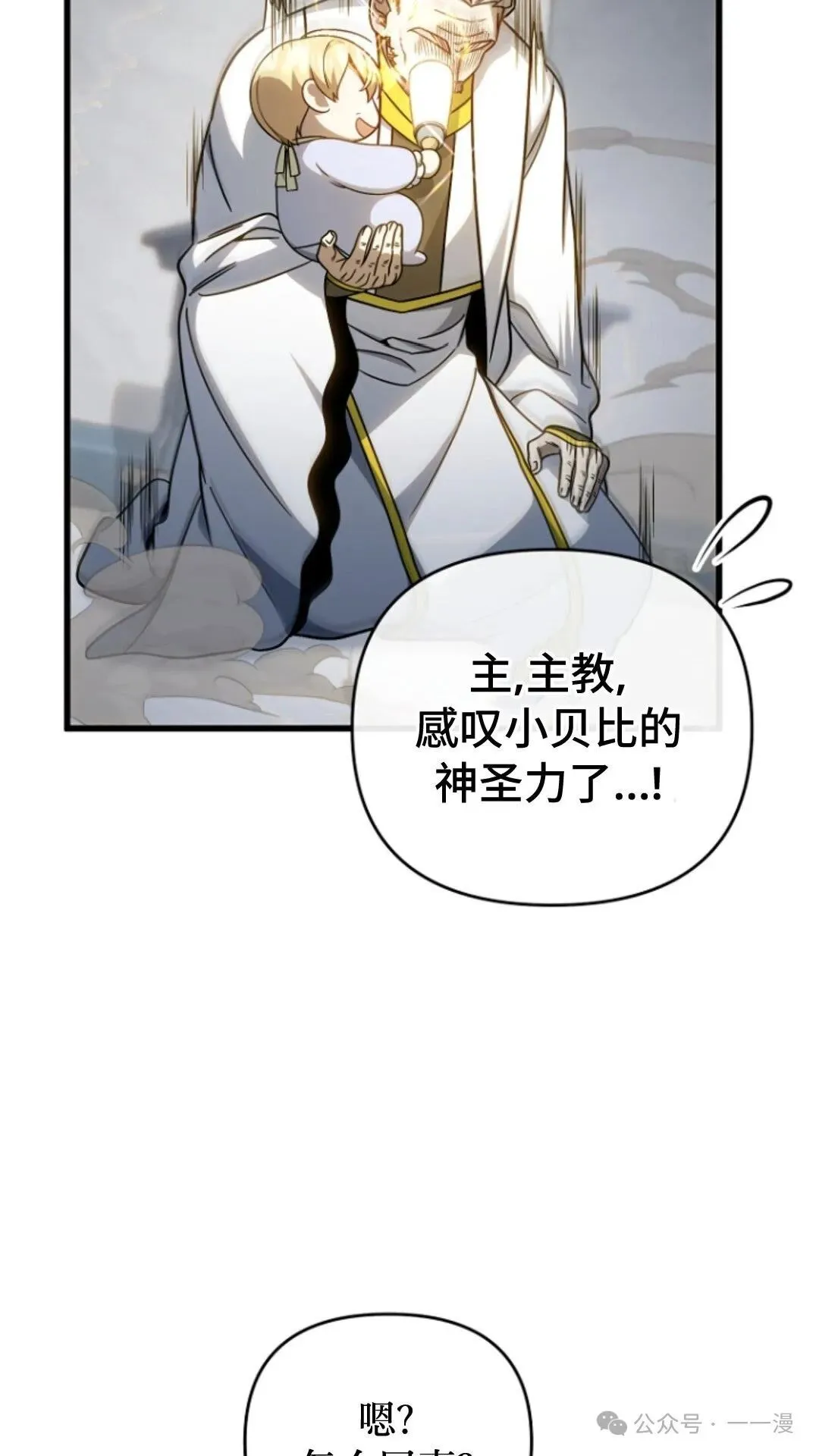 第3集 第81页