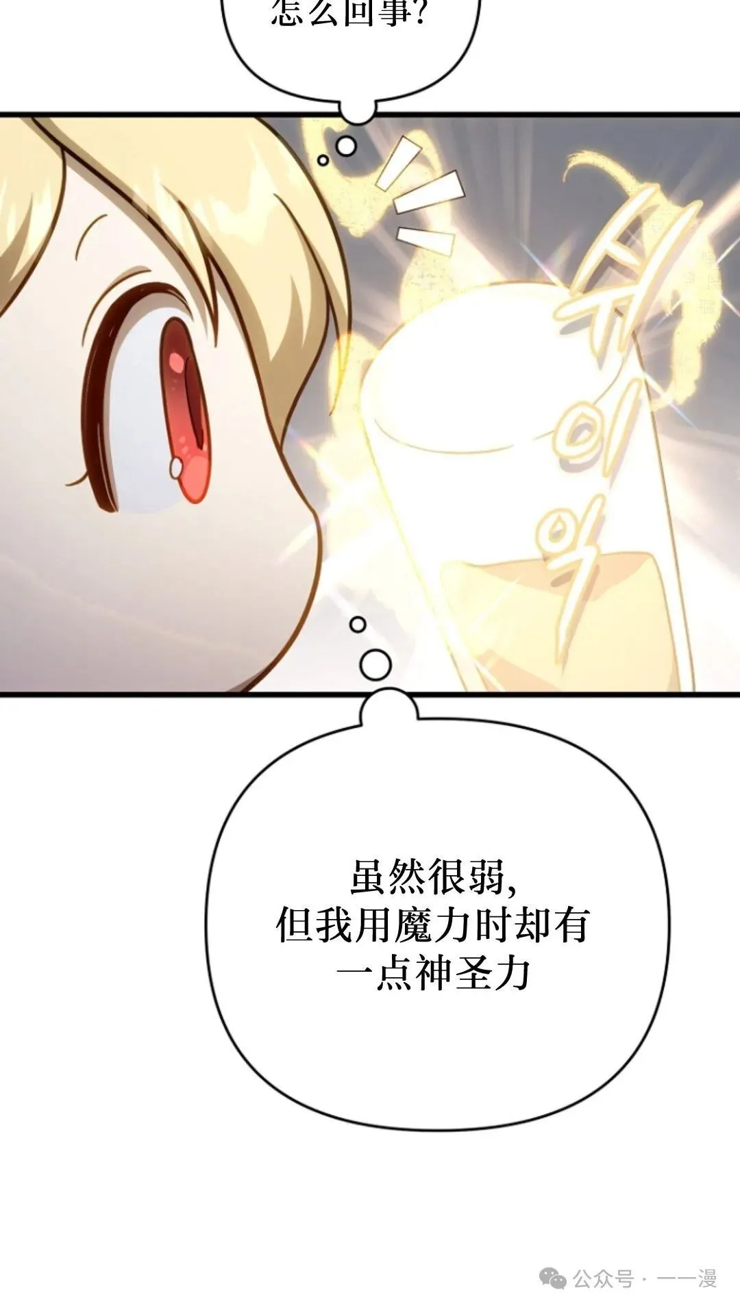 第3集 第82页
