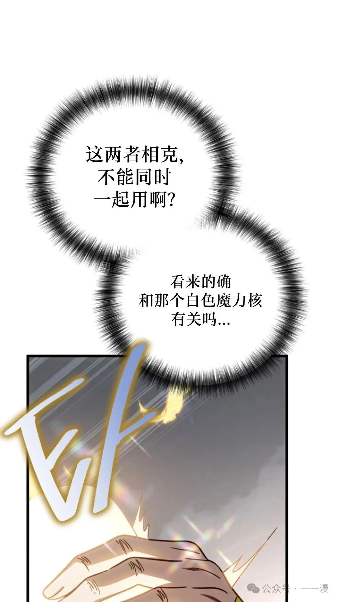 第3集 第83页