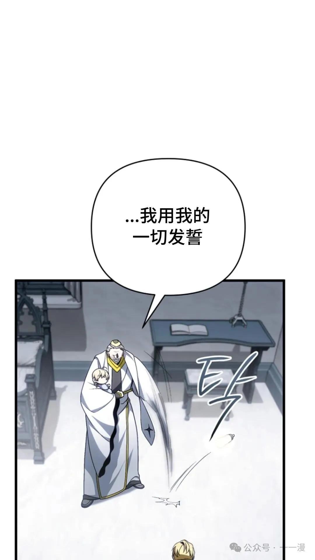 第3集 第86页