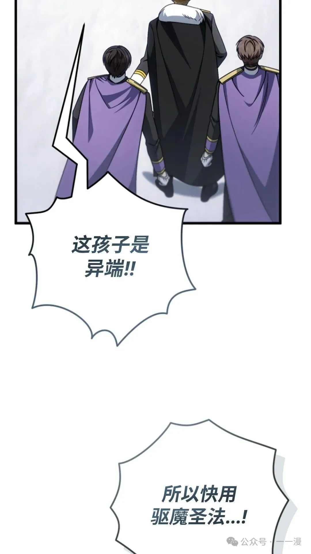 第3集 第87页