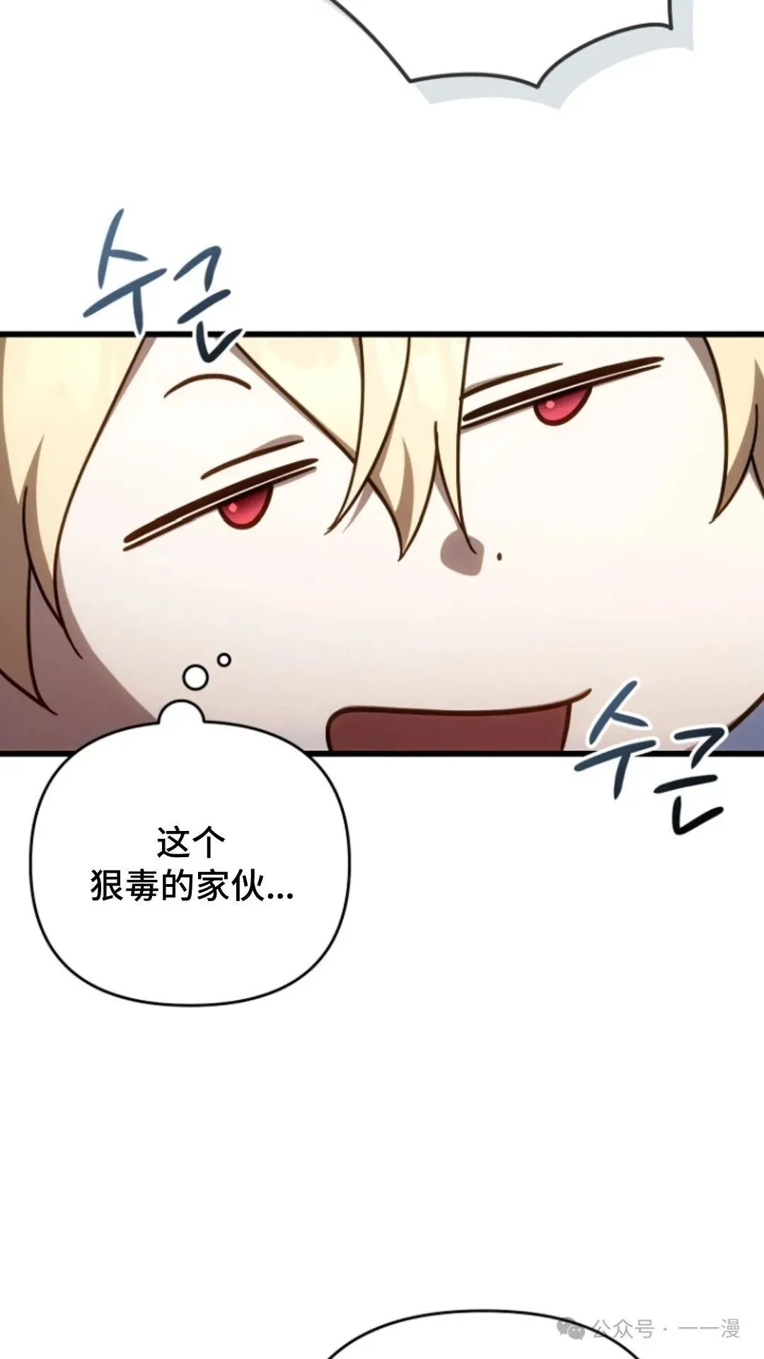 第3集 第88页