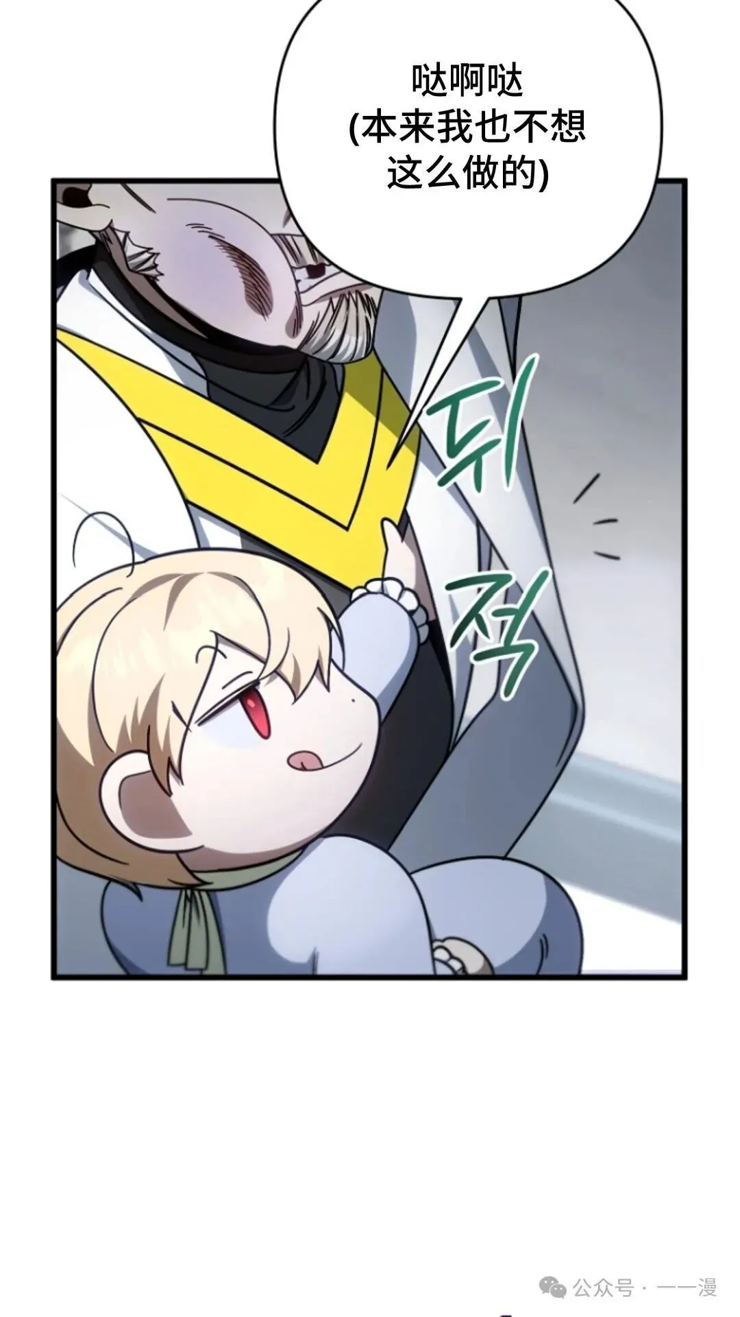 第3集 第89页